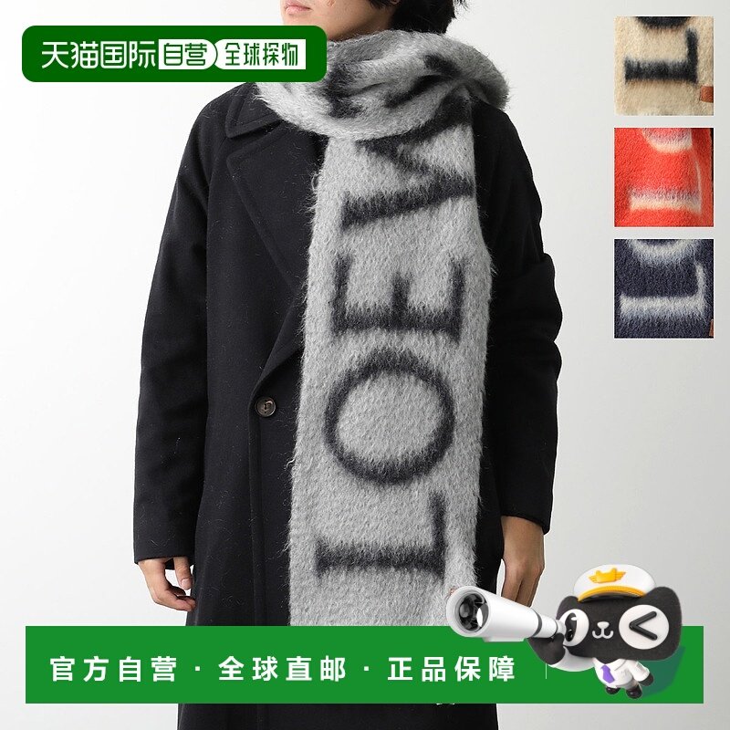 日本直邮LOEWE 男士马海毛羊毛徽标字母流苏披肩围巾 F811257X03