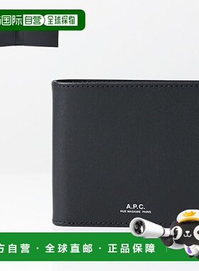 日本直邮APC ALY 双折钱包 PXAWV H63153 男士皮革迷你钱包（无零