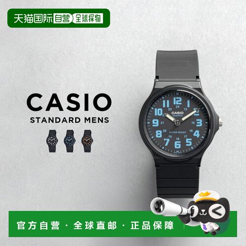 日本直邮CASIO 卡西欧标准男士手表 MQ-71 腕表 品牌 男女 儿童