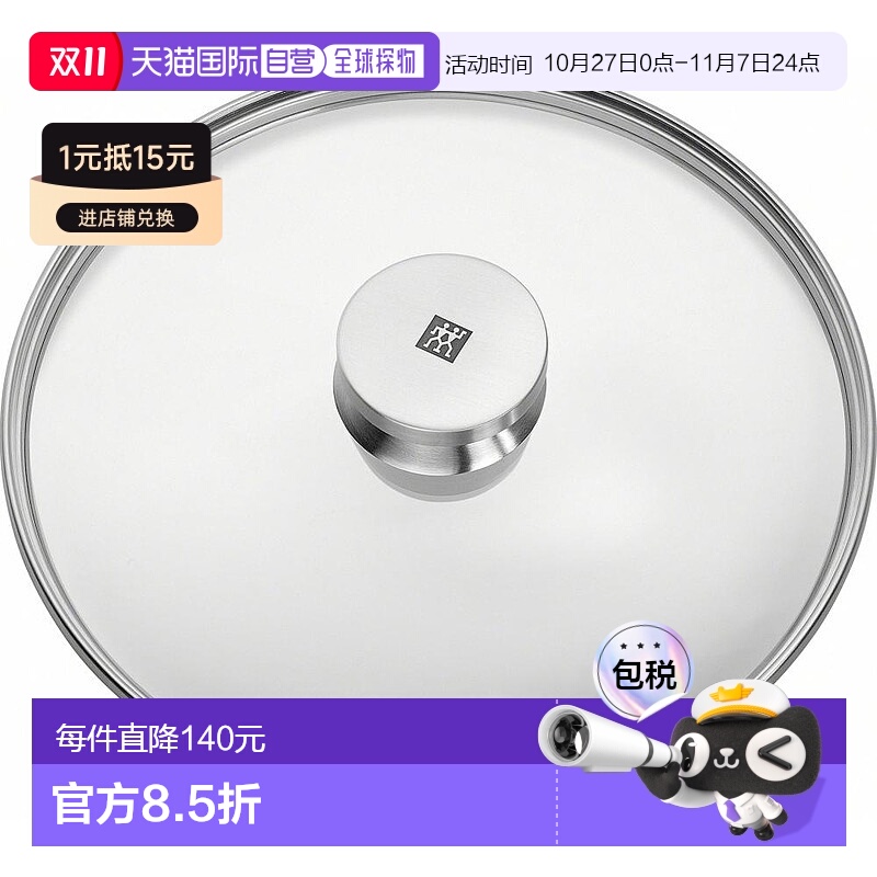【日本直邮】双立人 特制玻璃盖24cm平底锅盖日本正品40990-924