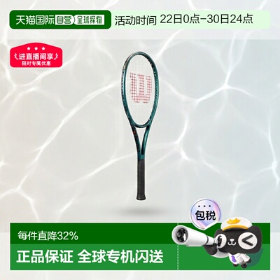 Wilson网球拍BLADE98S/100L/104 V9全系列威尔胜专业空拍