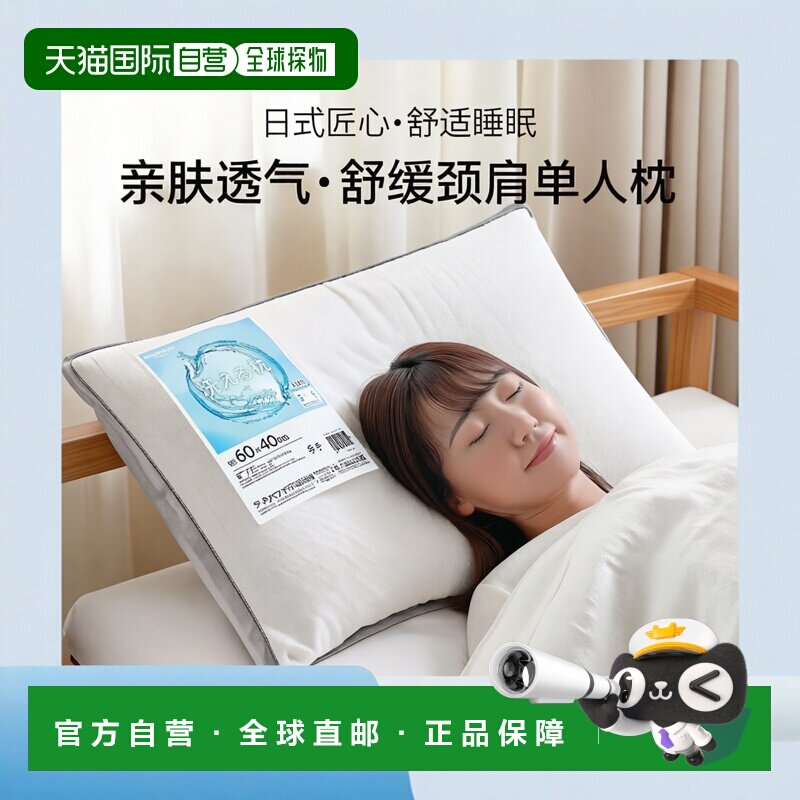 【日本直邮】IrisOhyama爱丽思欧雅玛 枕头 40x60cmPLW-WB77-6040