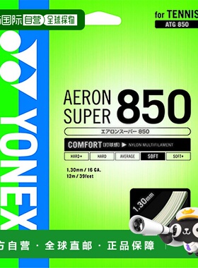 日本直邮Yonex 网球线Aeron Super 850 黑色 ynx-atg850-007