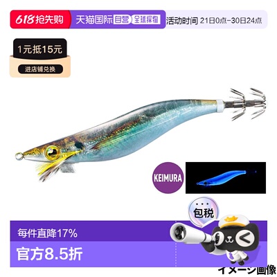 日本直邮Shimano Egi Sephia Clinch Long Appeal Jet Boost 编号
