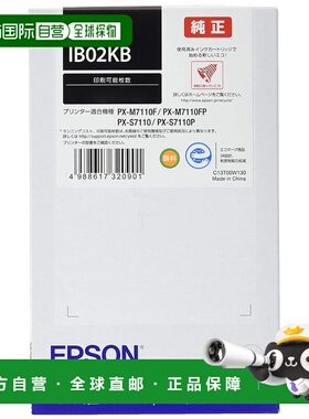 【日本直邮】Epson爱普生墨盒原装墨盒IB02KB黑色11500张打印清晰