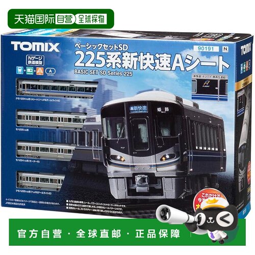 【日本直邮】TOMIX N比例 入门基本套装SD 225系新快速A座位电车
