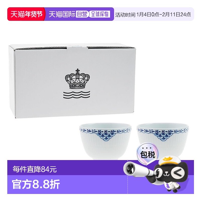 日本直邮Royal Copenhagen 皇家哥本哈根 公主 杯 一对 150ml 1-1,餐饮具,茶杯,淘宝优惠券,粉丝福利购,淘宝优惠卷