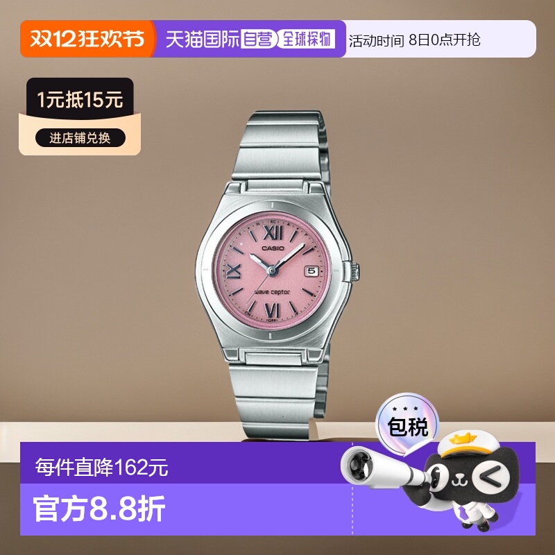 日本直邮LWQ-10DJ-4A1JF 卡西欧 CASIO WAVE CEPTOR 品牌 品牌
