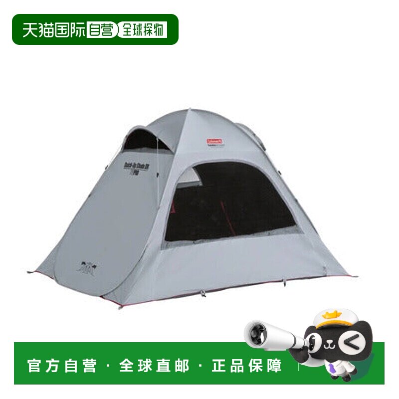 日本直邮 Coleman 快速搭建遮阳棚 DR 2218703 户外遮阳棚帐篷