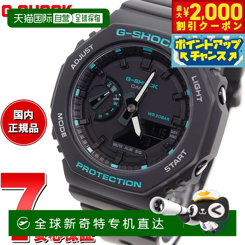 日本直邮G-SHOCK卡西欧G-Shock CASIO男女指针数字手表GMA-S2100G