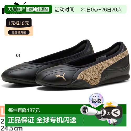 日本直邮Puma 女士套脚运动鞋 Catch Soleil Ballerina TOPCAT 芭