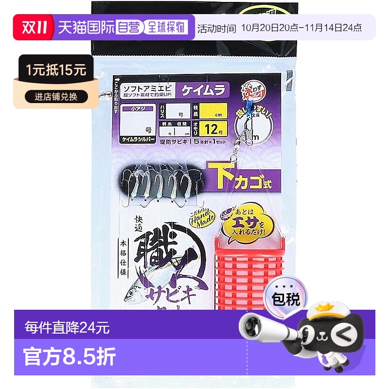 【日本直邮】达亿瓦舒适工匠 Sabiki 套装 软虾 Keimura 5 钩 底