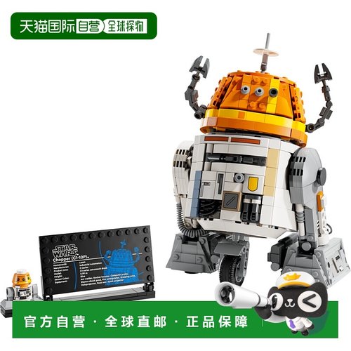 日潮跑腿LEGO乐高 C1-10P“Chopper”™宇航技工机器人