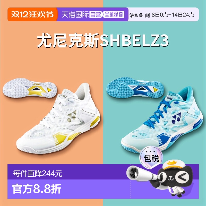 日本直邮YONEX尤尼克斯男女动力垫羽毛球鞋中帮时尚百搭SHBELZ3MD