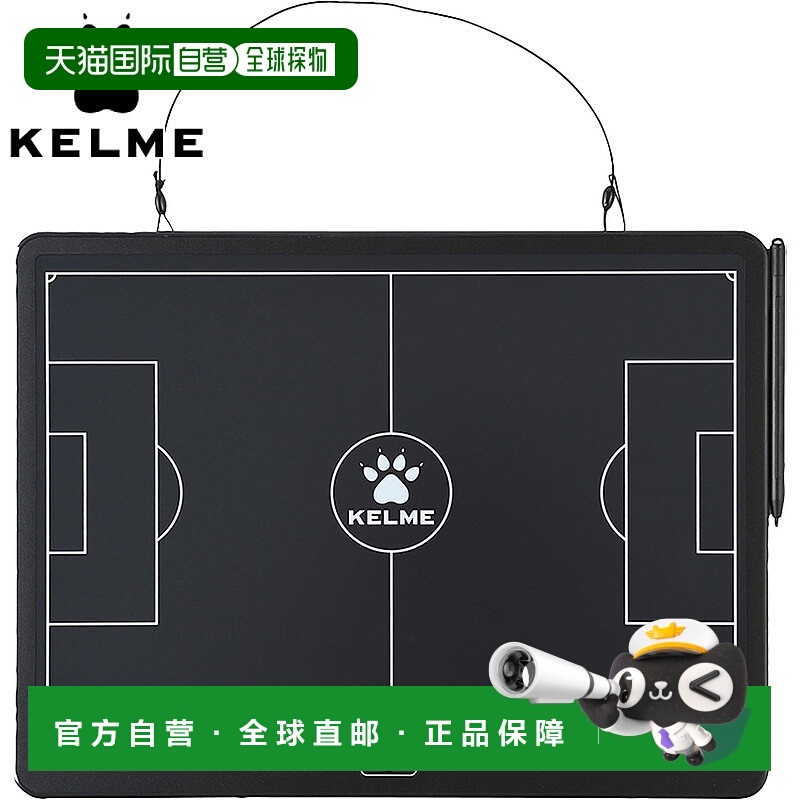 日本直邮KELME 男女电子战术板教练和经理的足球比赛策略板游戏模