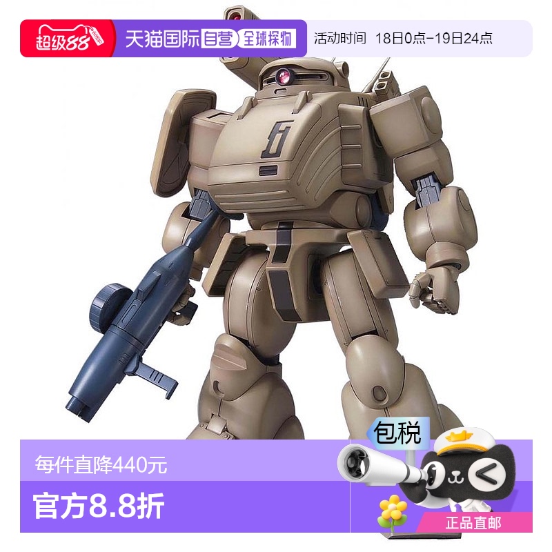 【日本直邮】万代灵装甲骑兵 1/20B・ATM-03地面肥 MK55524 手办