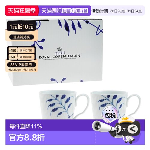 日本直邮RoyalCopenhagen皇家哥本哈根BLUE FLUTED MEGA大唐草28