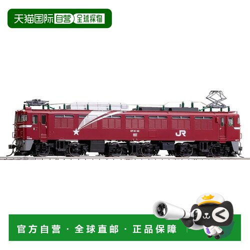 TOMIX HO比例 JR EF81形北斗星色高阶版电力机车模型火车列车