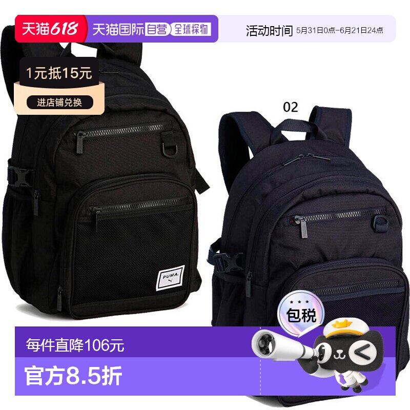 日本直邮29L 彪马男士女士学院风大号背包帆布背包日用背包休闲彪