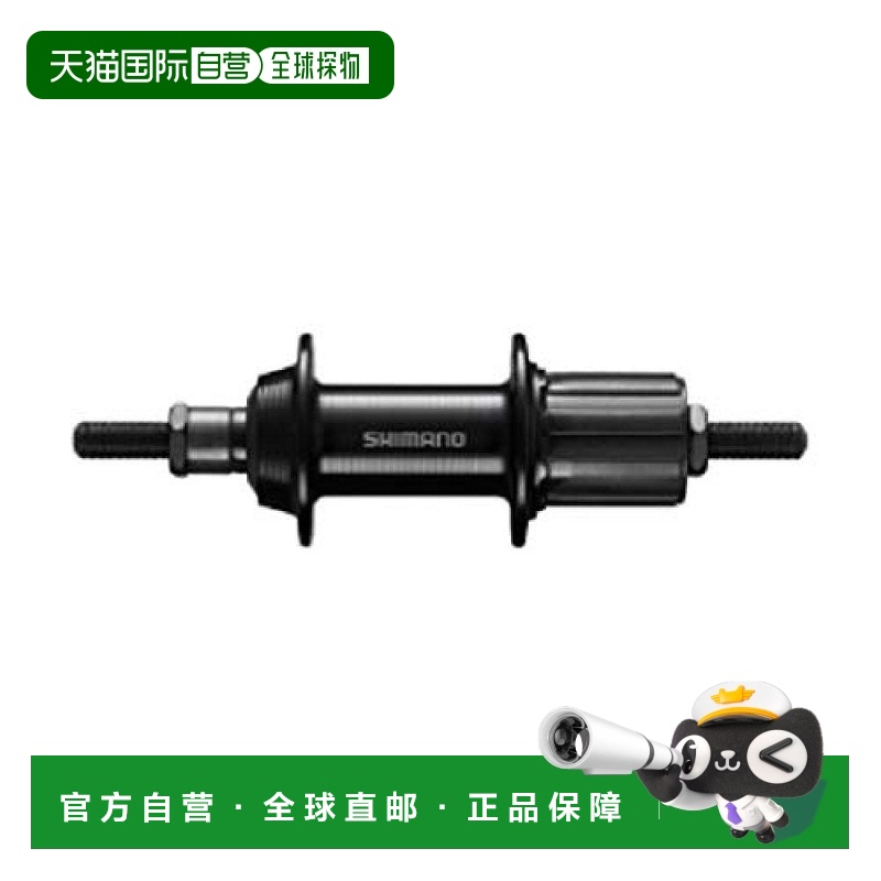 【日本直邮】SHIMANO禧玛诺自行车前花鼓7速36H螺母类型OLD:130mm