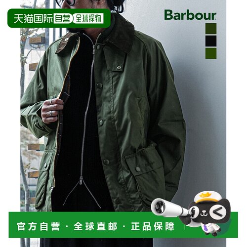 日本直邮BARBOUR巴伯尔男士BEDALE WAX JACKET蜡夹克MWX0018休闲
