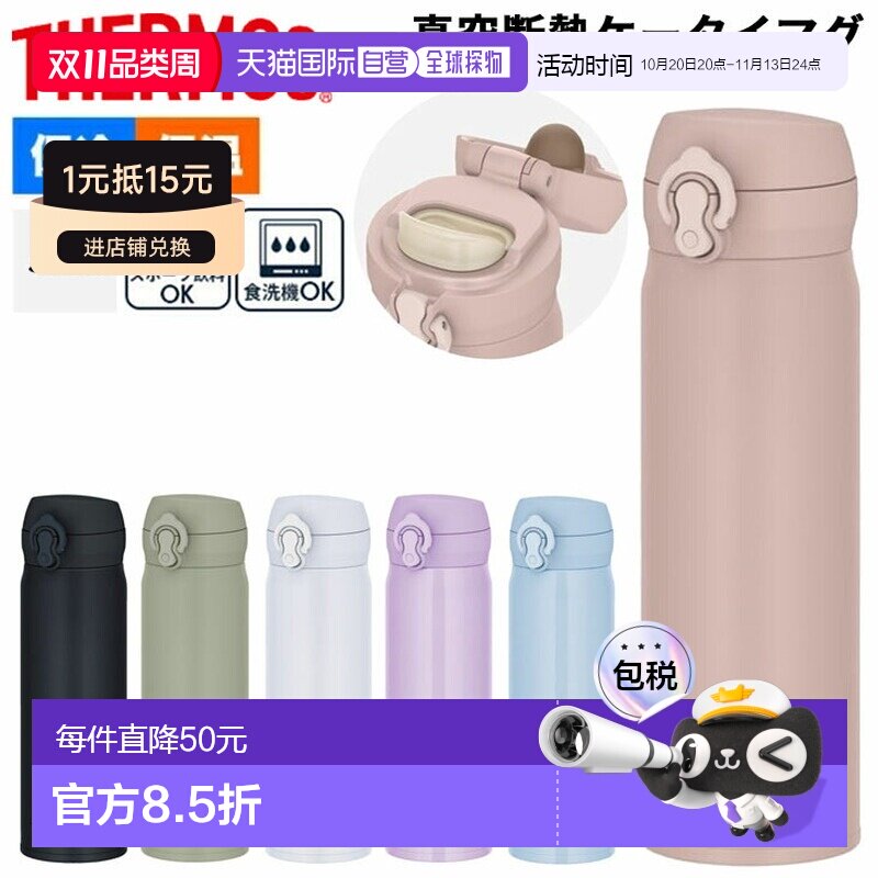 日本直邮膳魔师水瓶 500ml保冷保温膳魔师真空隔热便携杯可用洗碗