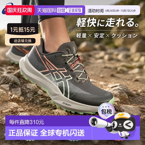 日本直邮ASICS FUJI LITE 7 越野跑鞋 男女款 1013A232 棕色 橙色