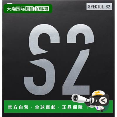 日本直邮Victas 乒乓球胶皮 Spectrum S2 210020 2021SS 乒乓软胶