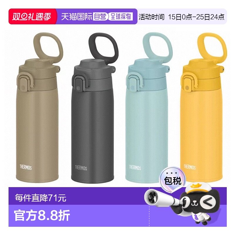 【日本直邮】THERMOS膳魔师真空隔热保温杯户外便携JOS-550