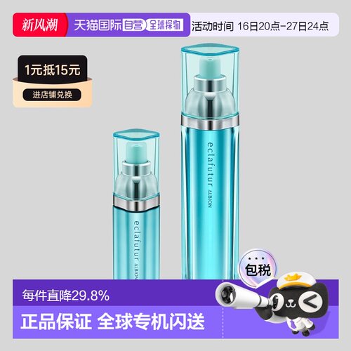 日本直邮Albion奥尔滨奇肌精华液30ml强韧修护力滋养受损细胞正品