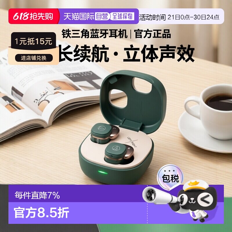 【日本直邮】铁三角真无线蓝牙耳机入耳式ATH-SQ1TW2二代无