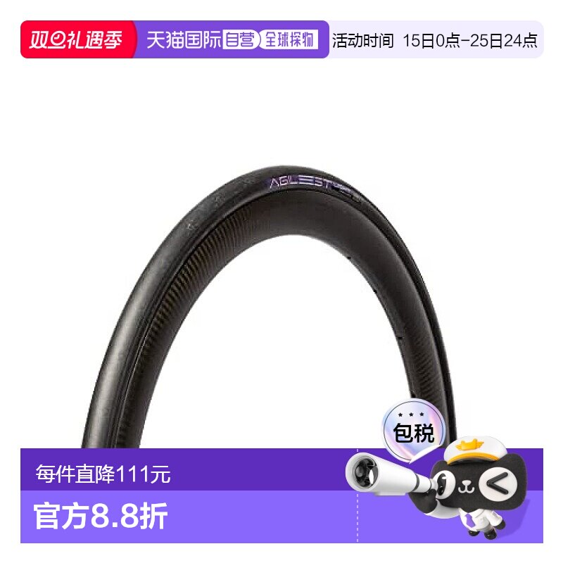 【日本直邮】Panaracer 轮胎 AGILEST LIGHT 黑色 公路赛 长途骑