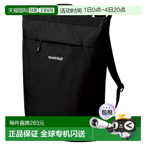 1h可退 日本直邮montbell 户外休闲双肩包时尚百搭经典1123904