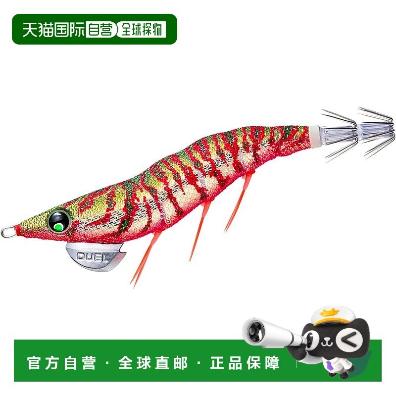 【日本直邮】DUEL EZ-Q Dart Master 摇铃诱饵 2.5 码 LDM 重量：
