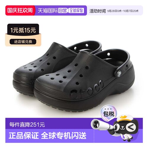 日本直邮Crocs贝雅云彩洞洞鞋女款 208186