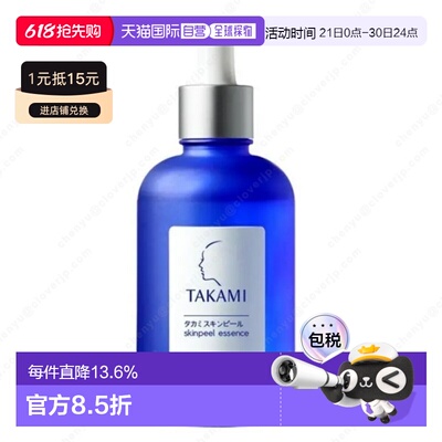 日本直邮TAKAMI   蓝瓶肌底代谢修复精华液 100ml正品