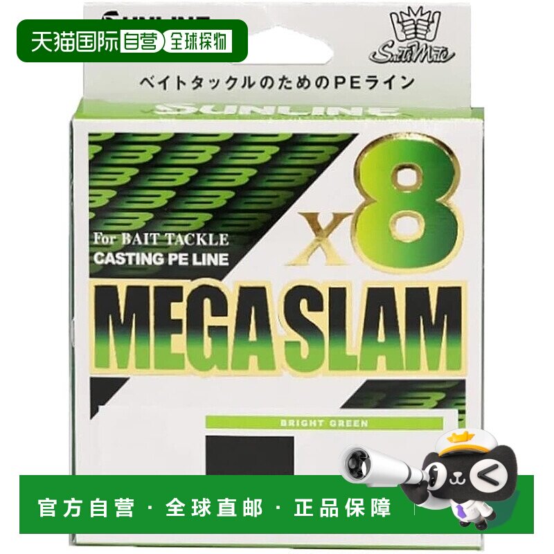 【日本直邮】SUNLINE Saltymate Mega Slam x 8 200m 单品 6 号