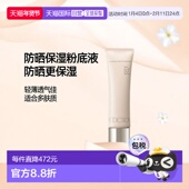 防晒轻薄粉底液SPF50 006 日潮跑腿ADDICTION 30ml矿物正品