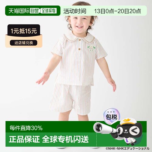 日本直邮Petit Main“Inai Inai Baa！”衣领设置