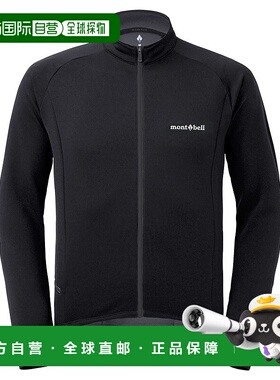 日潮跑腿Montbell蒙贝欧 Wickron ZEO 男款长袖骑行服 BK S 11305
