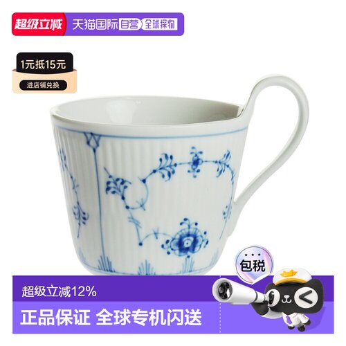 日本直邮Royal Copenhagen皇家哥本哈根平边唐草马克杯