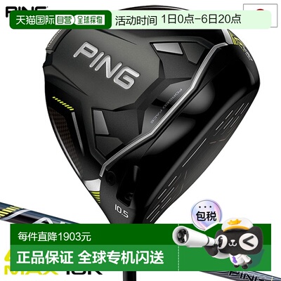 日本直邮PING G430 MAX 10K 一号木 男士 ALTA J CB 黑色碳纤维杆