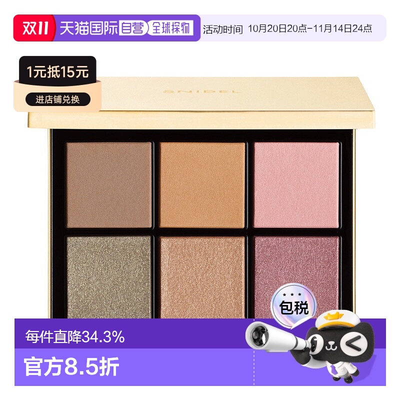 日本直邮SNIDEL有机无添加六色眼影盘10.2g#07显色持妆焕彩正品