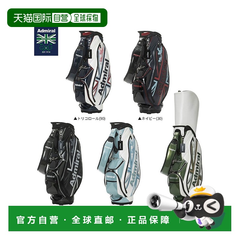 日本直邮Admiral Golf ADMG5BC5 Rampant 运动车球童包