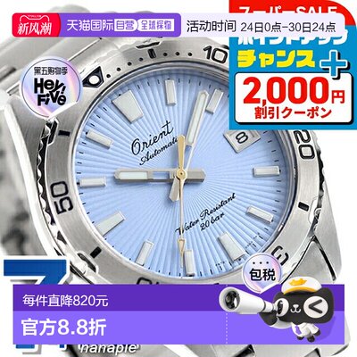 日本直邮Orient Sports Mako Orient 75周年纪念款自动上弦腕表