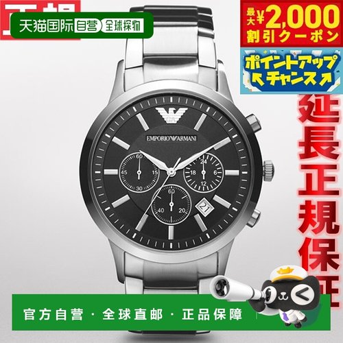 日本直邮Emporio Armani 男士手表RENATO 计时码表 AR2434