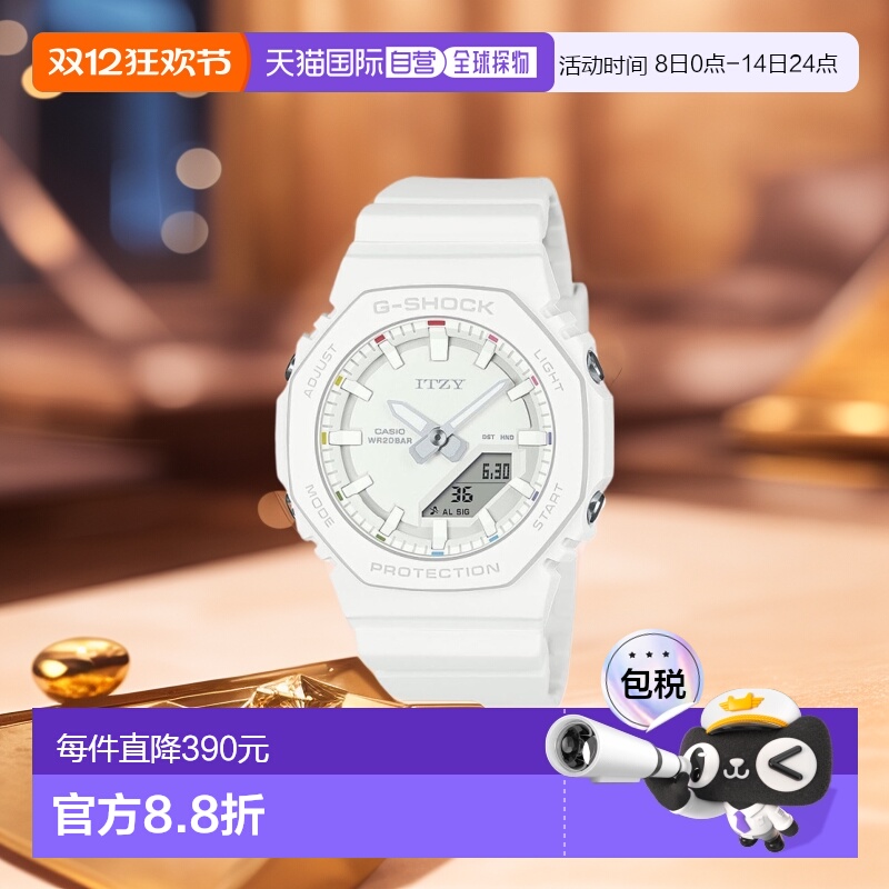 【日本直邮】G Shock卡西欧手表 ITZY联名款GMA-P2100IT-7AJR 女