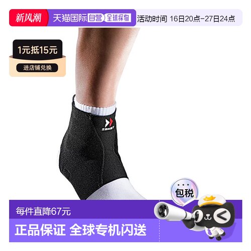 日本直邮Zamst 所有运动护具护理产品 FA-1 3701 赞斯特健身护踝