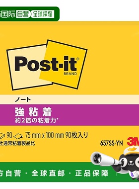 【日本直邮】3M思高强粘便签 笔记 黄色 75×100mm 90枚 657SS-YN