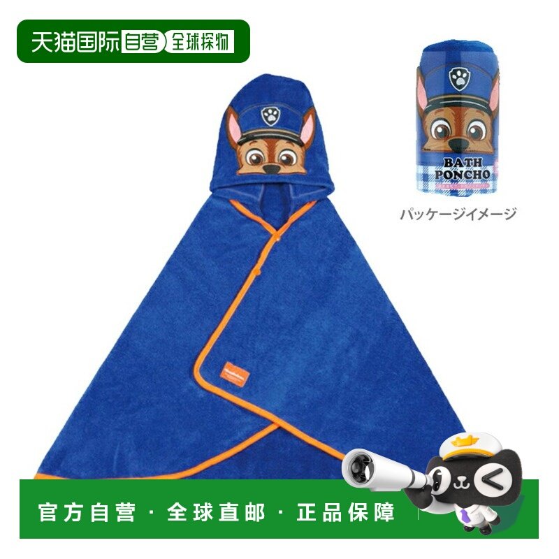 日本直邮汪汪队立大功吸湿速干连帽浴袍 BPO1,婴童用品,浴袍,淘宝优惠券,粉丝福利购,淘宝优惠卷